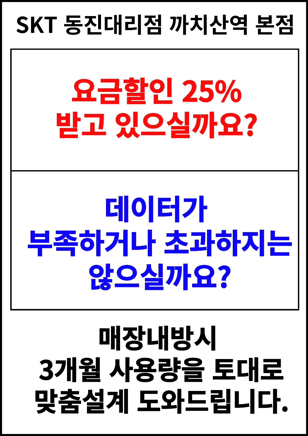 11월 요금 절약하고 가세요