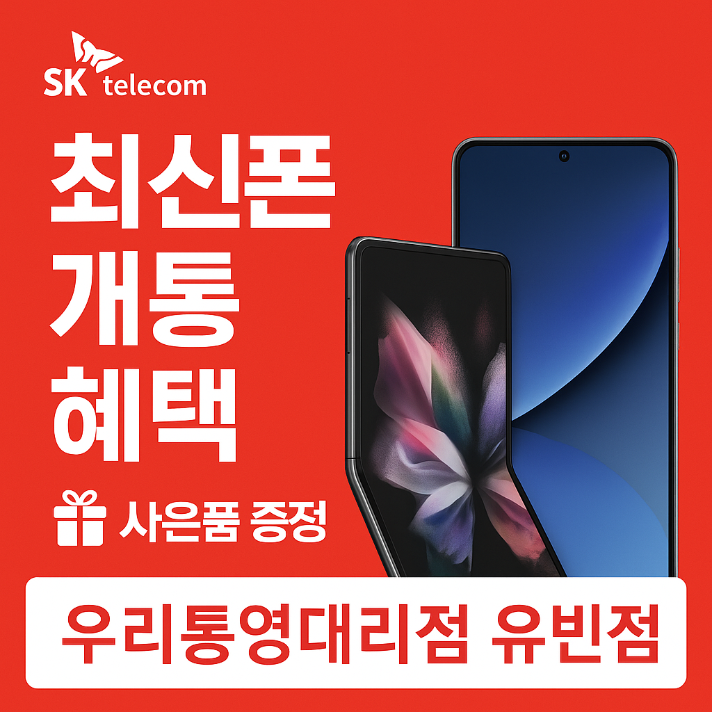 우리통영 유빈점