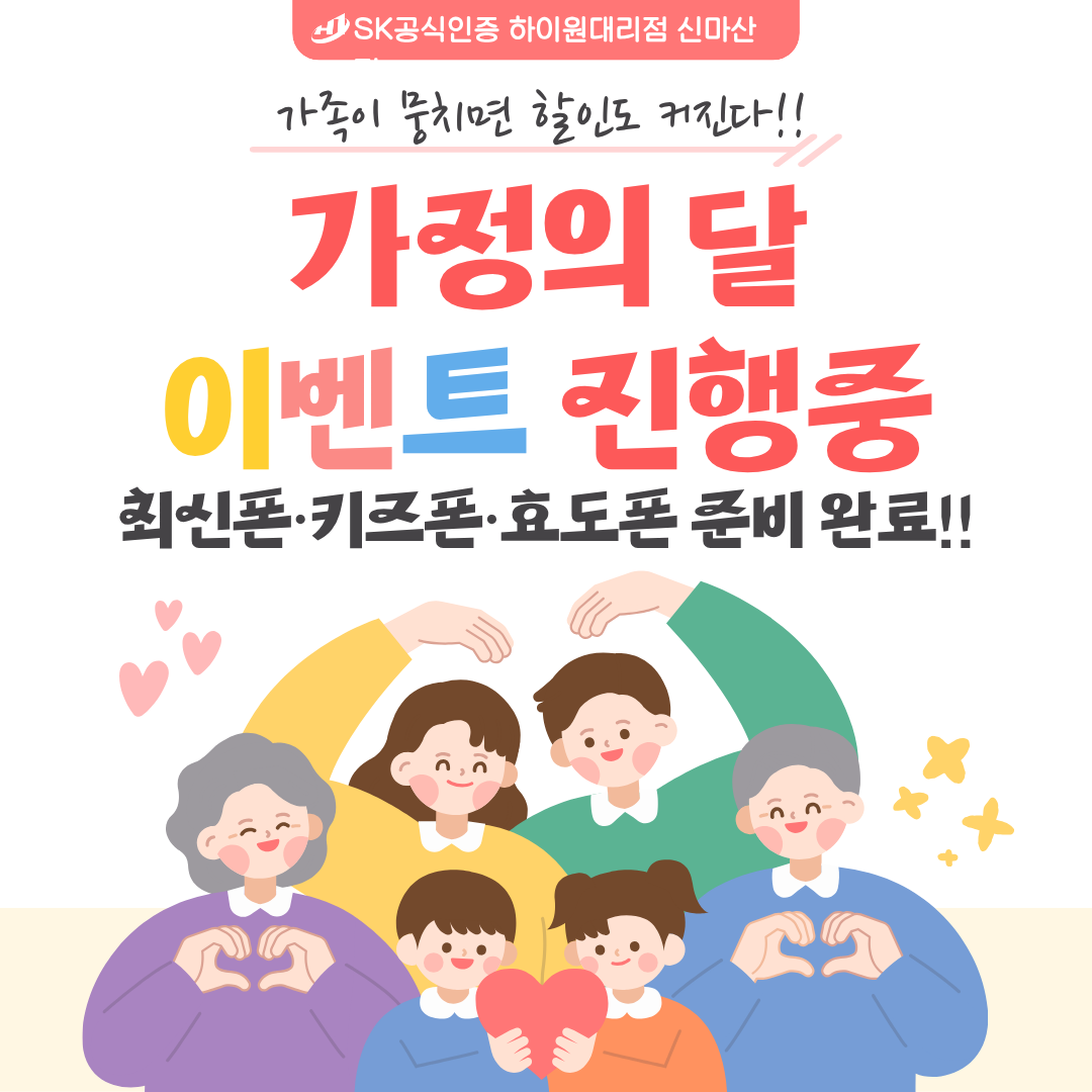 🎉 가정의달 이벤트 진행중 🎉