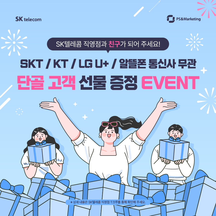 🙌 단골 고객님! 무료 증정 선물 받아가세요!