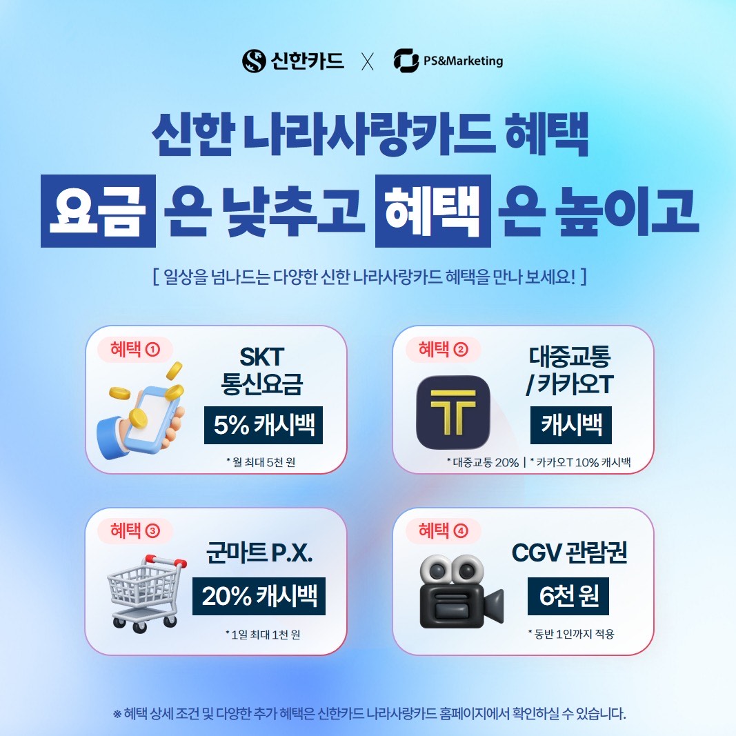 📢 군장병 특별 프로모션! SKT형곡점
