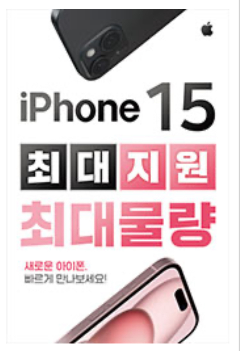 아이폰