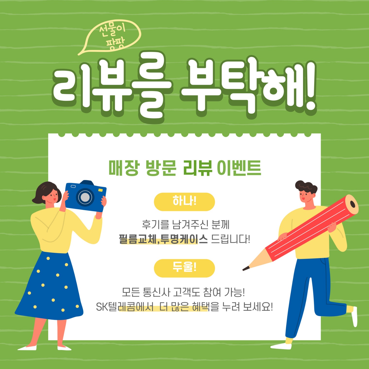 4월 리뷰이벤트👍🏻