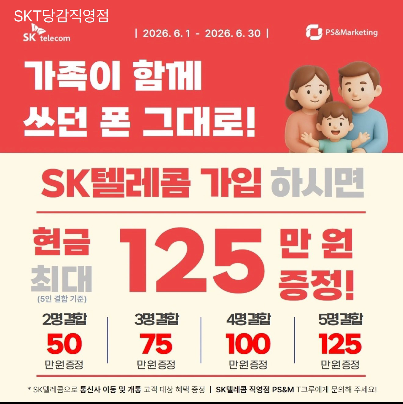 중고 UIT 결합혜택