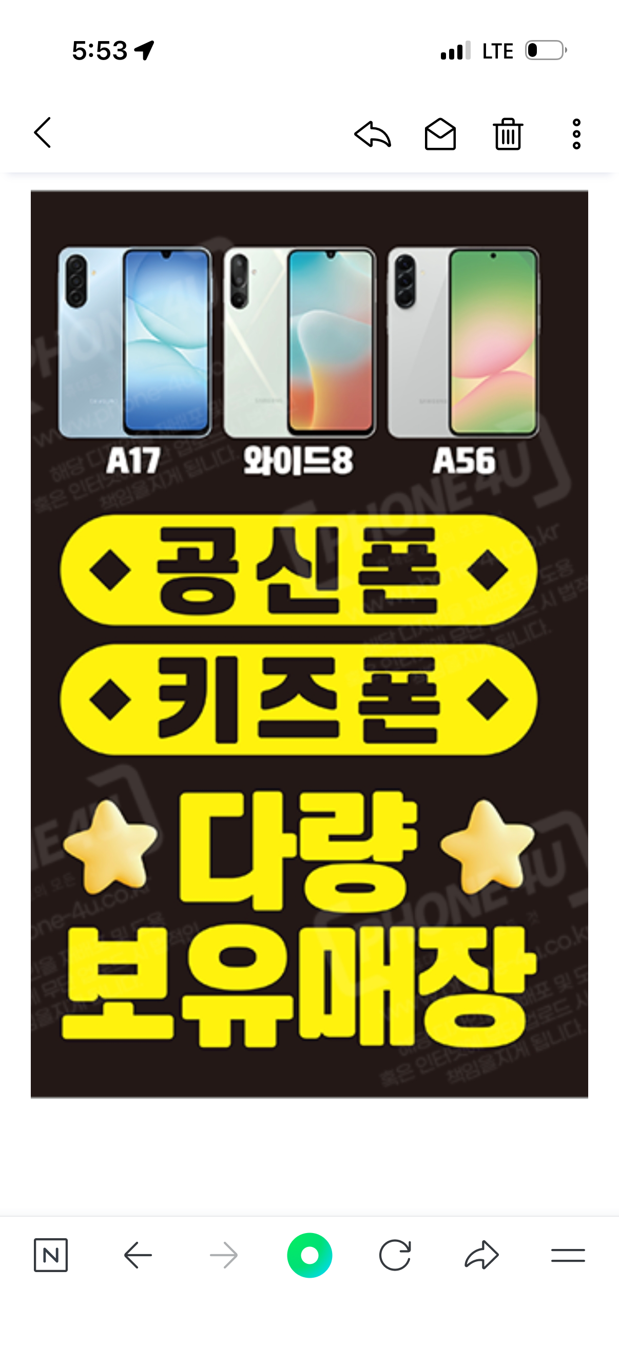 키즈폰/공신폰 가정의달 무료행사!