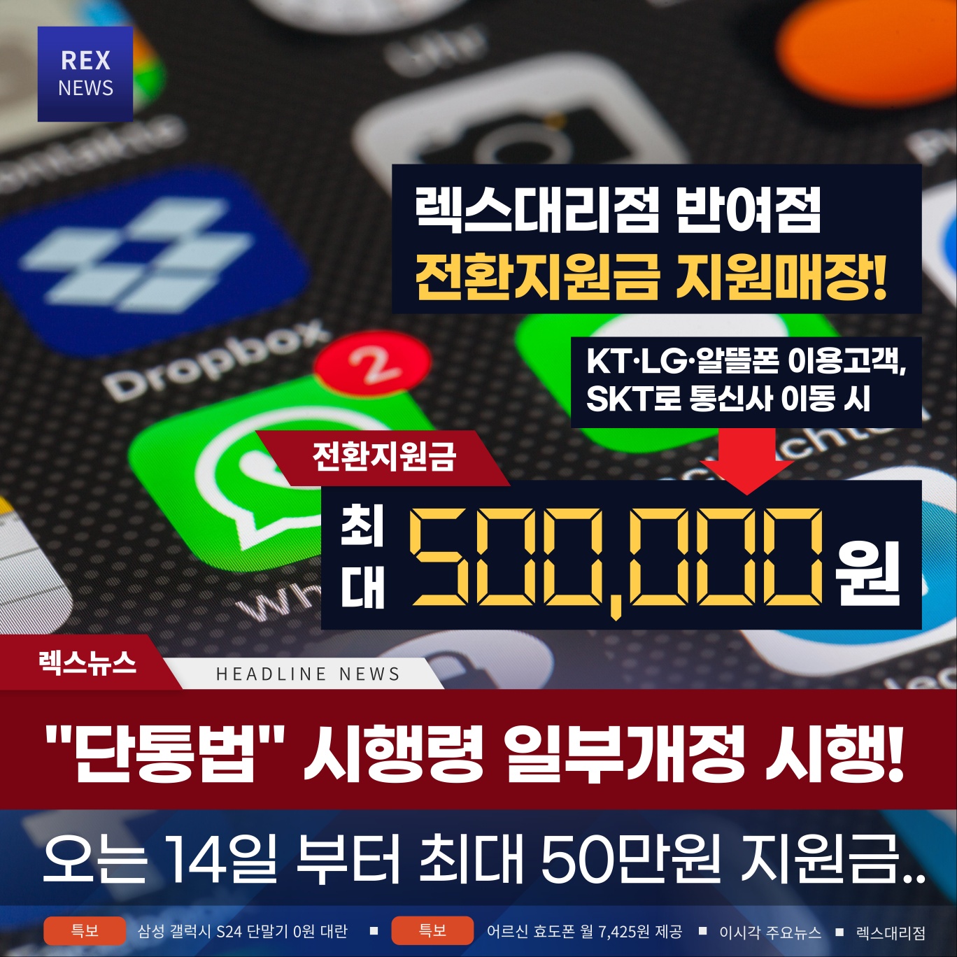 ❤️4월 전환지원금 특가할인❤️
