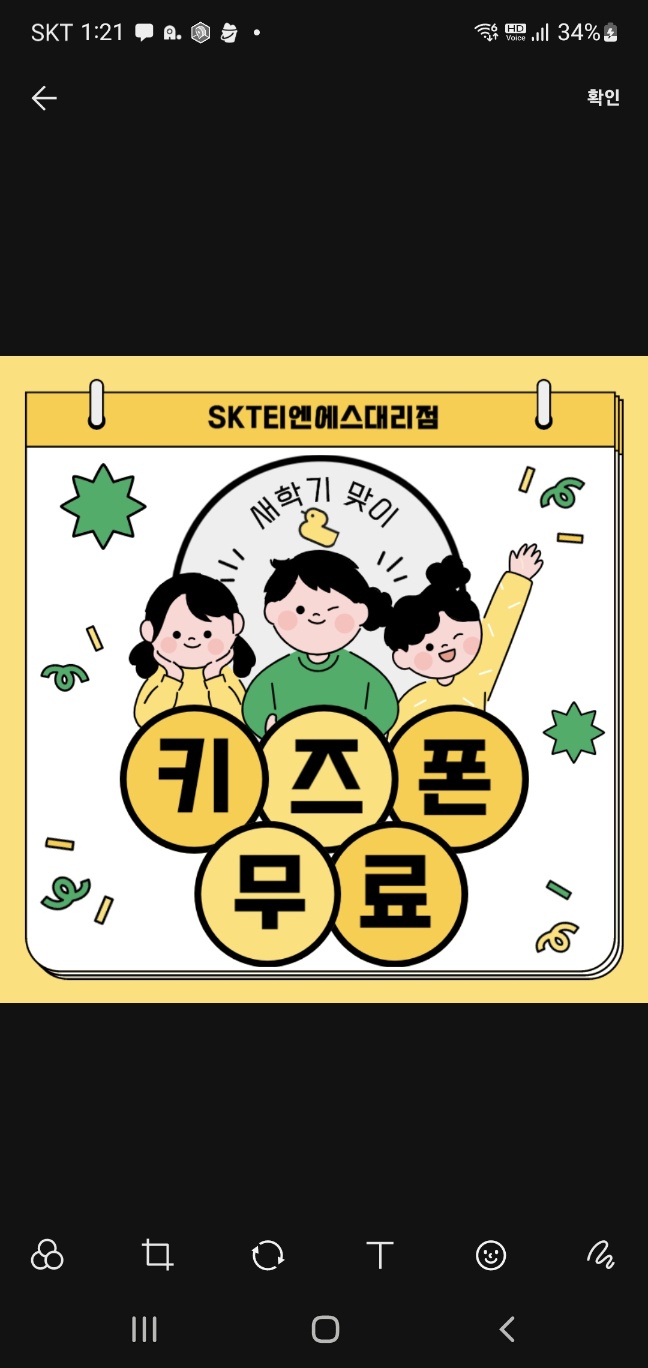 아이들 첫스마트폰