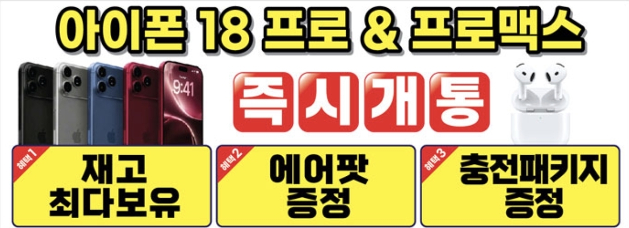 아이폰18 사전예약!
