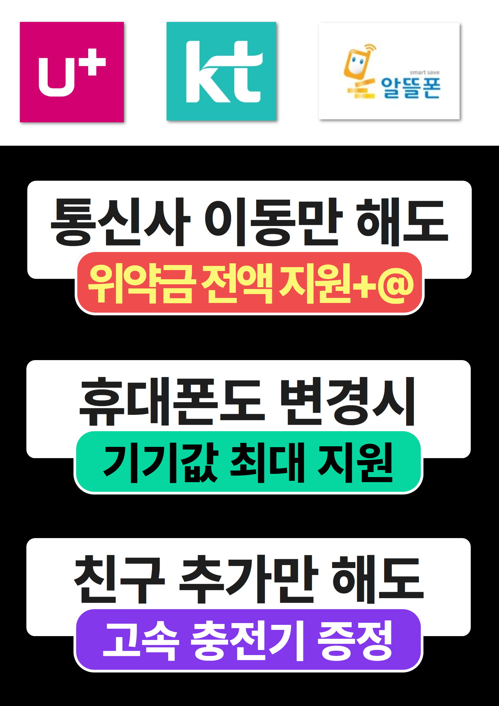 KT LG 알뜰폰 고객님 혜택안내