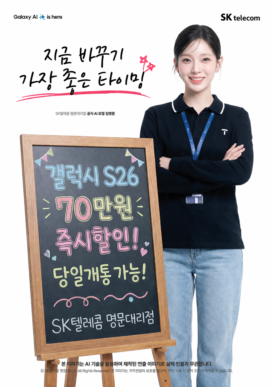 ❤️반송시장점 4월 맞이, 한정 EVENT❤️