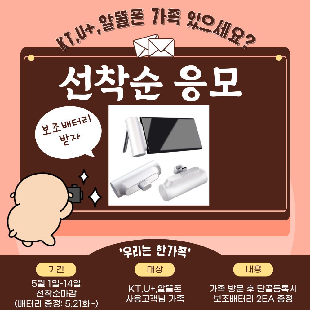 "모두의 매장", 굿모닝이도점 프로모션 진행중