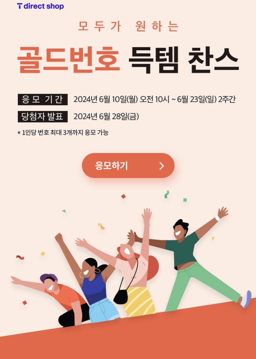 골/드/번/호