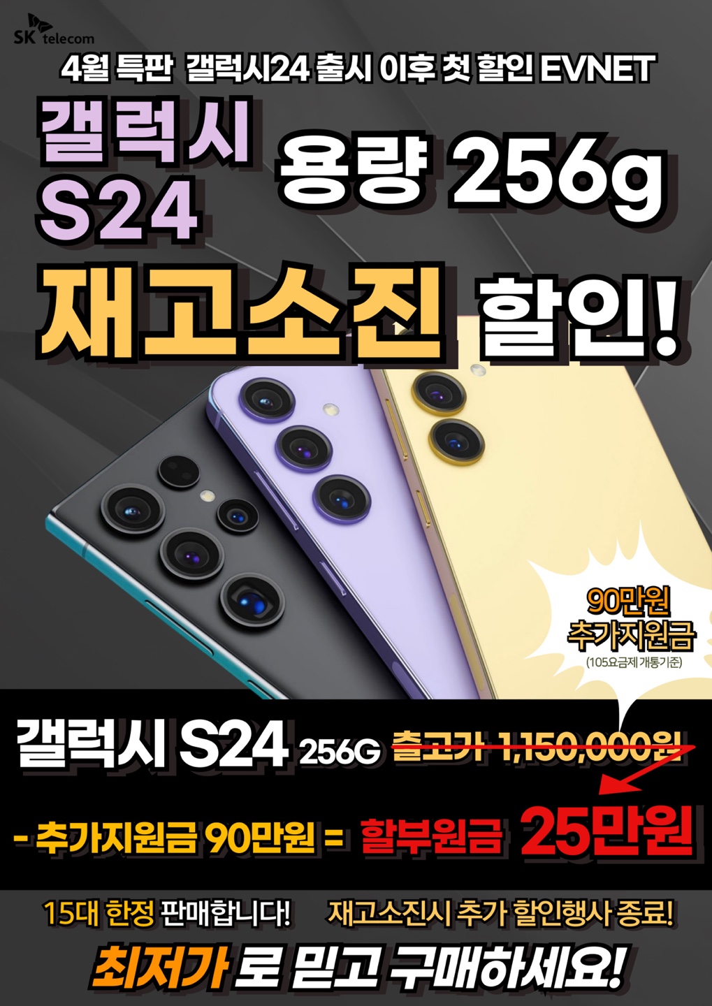 s24출시이후첫특판