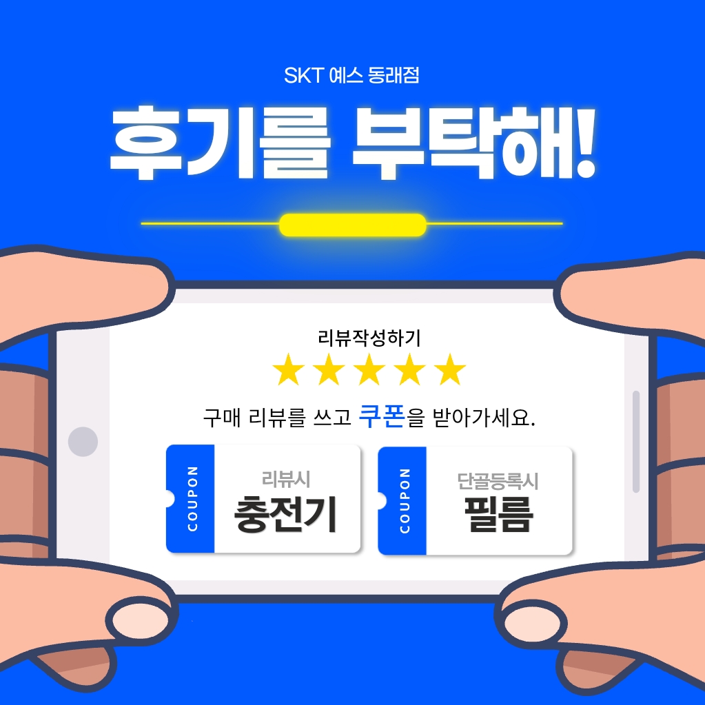 25년4월_퀀텀5, 갤럭시S24fe 행사 안내