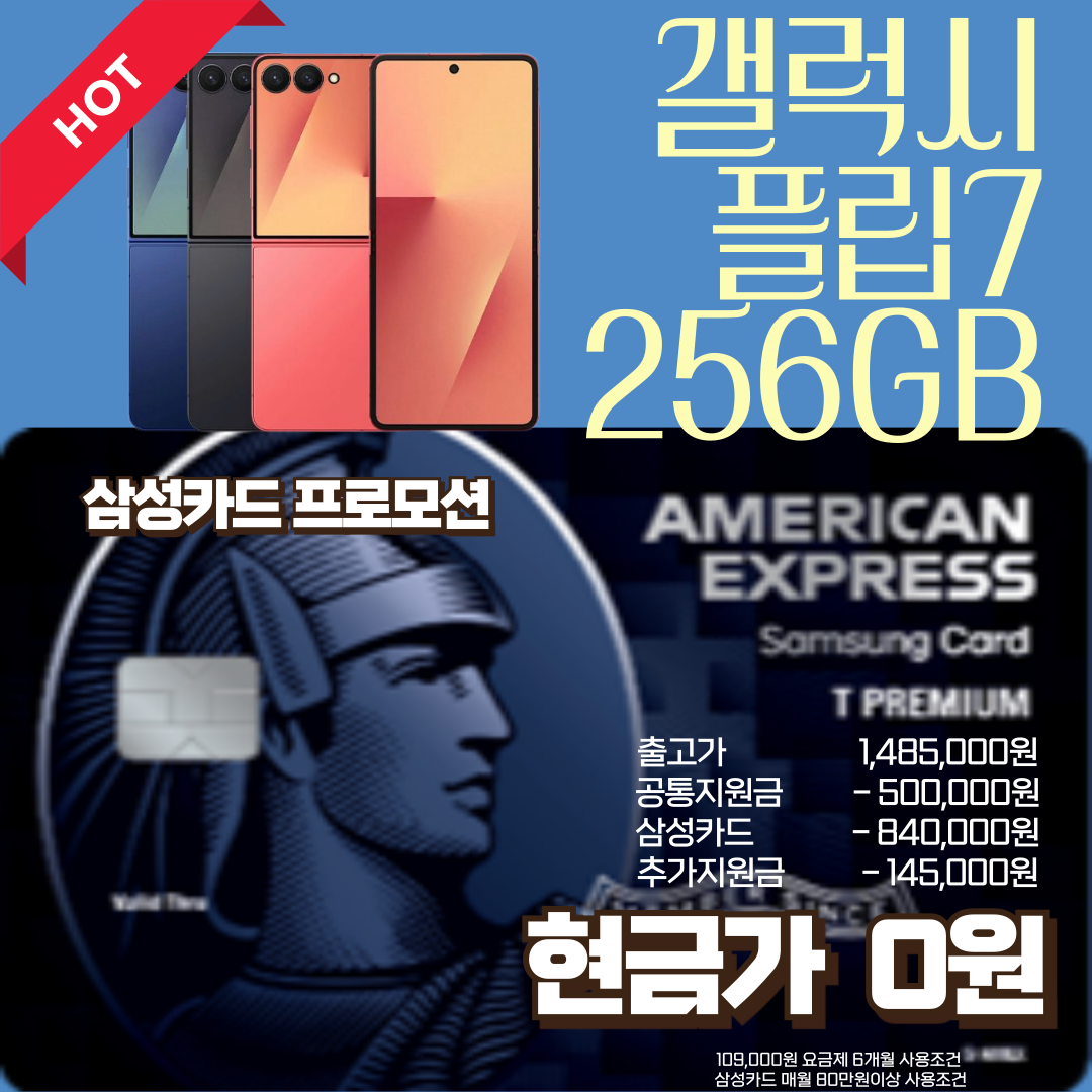 ■삼성카드와 갤럭시의 콜라보■