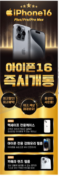 아이폰16 사전예약 시작