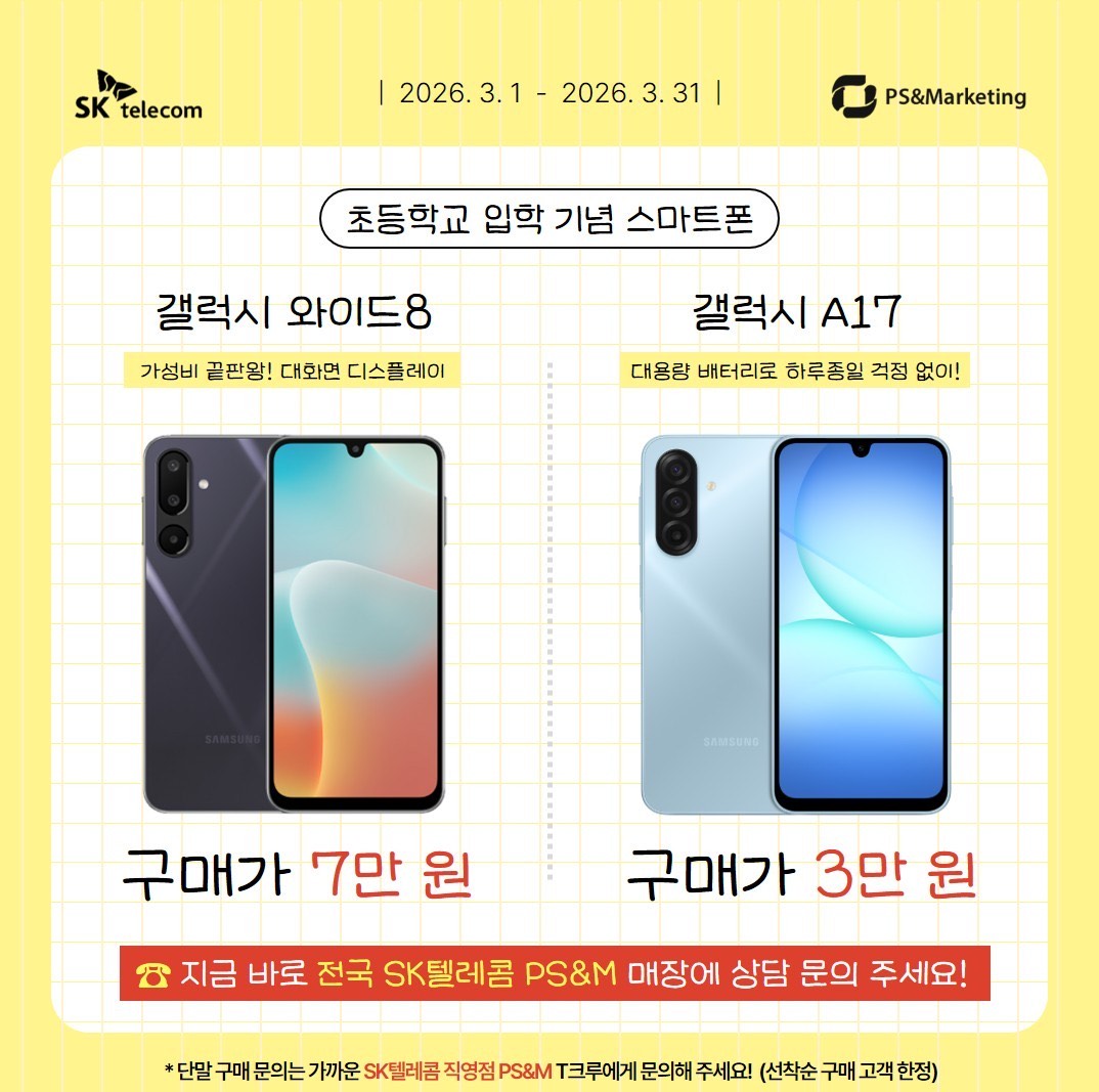 우리아이첫스마트폰