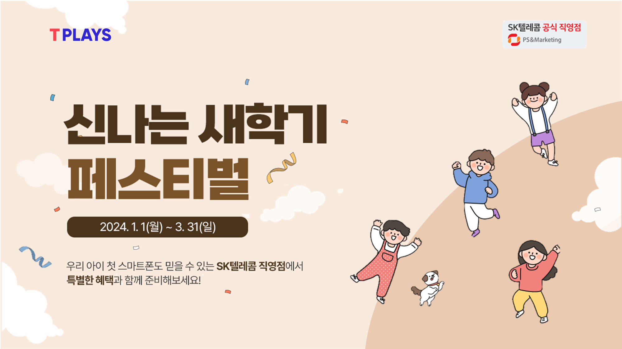 신나는 새학기 페스티벌~~~~