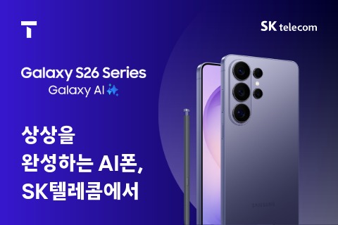 갤럭시 S26 완성형 AI폰, 구경하러 오세요!