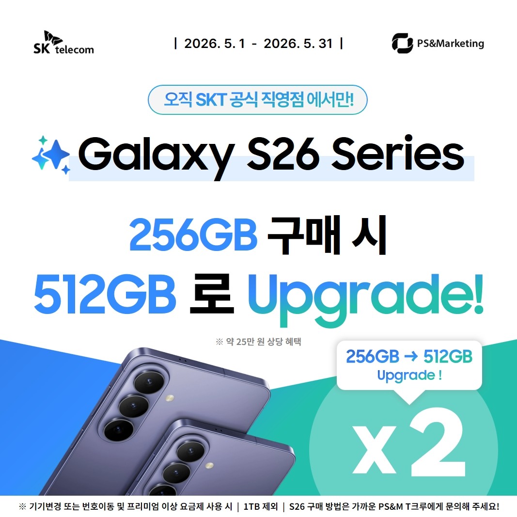 요즘 S26 문의 진짜 많습니다