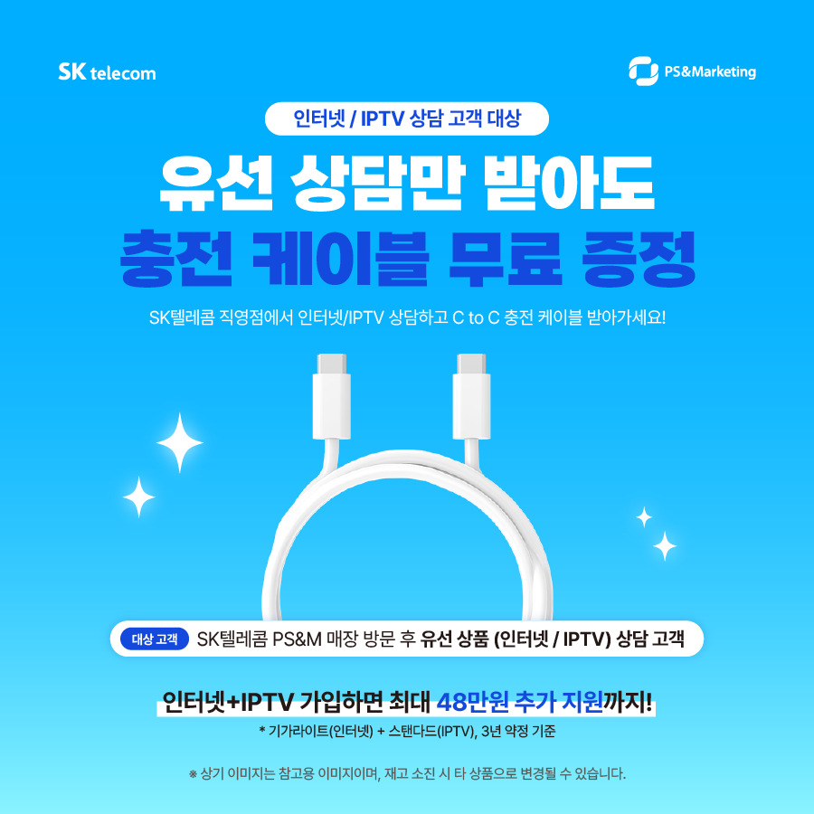 새해맞이 우리 집 가계부 다이어트! 기가라이트+B tv 역대급 결합 혜택 📺