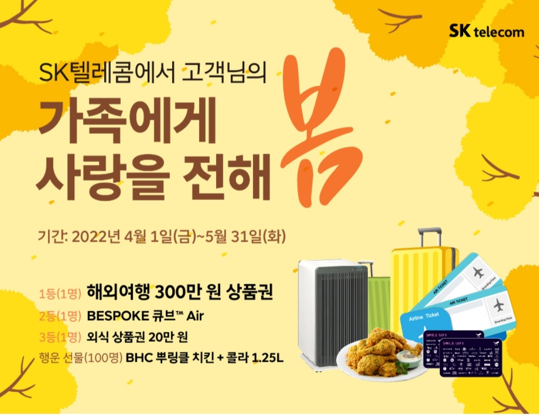 가족에게 사랑을 전해봄~~이벤트