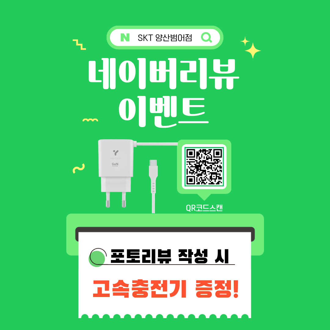 📸 네이버 리뷰 EVENT 오픈!