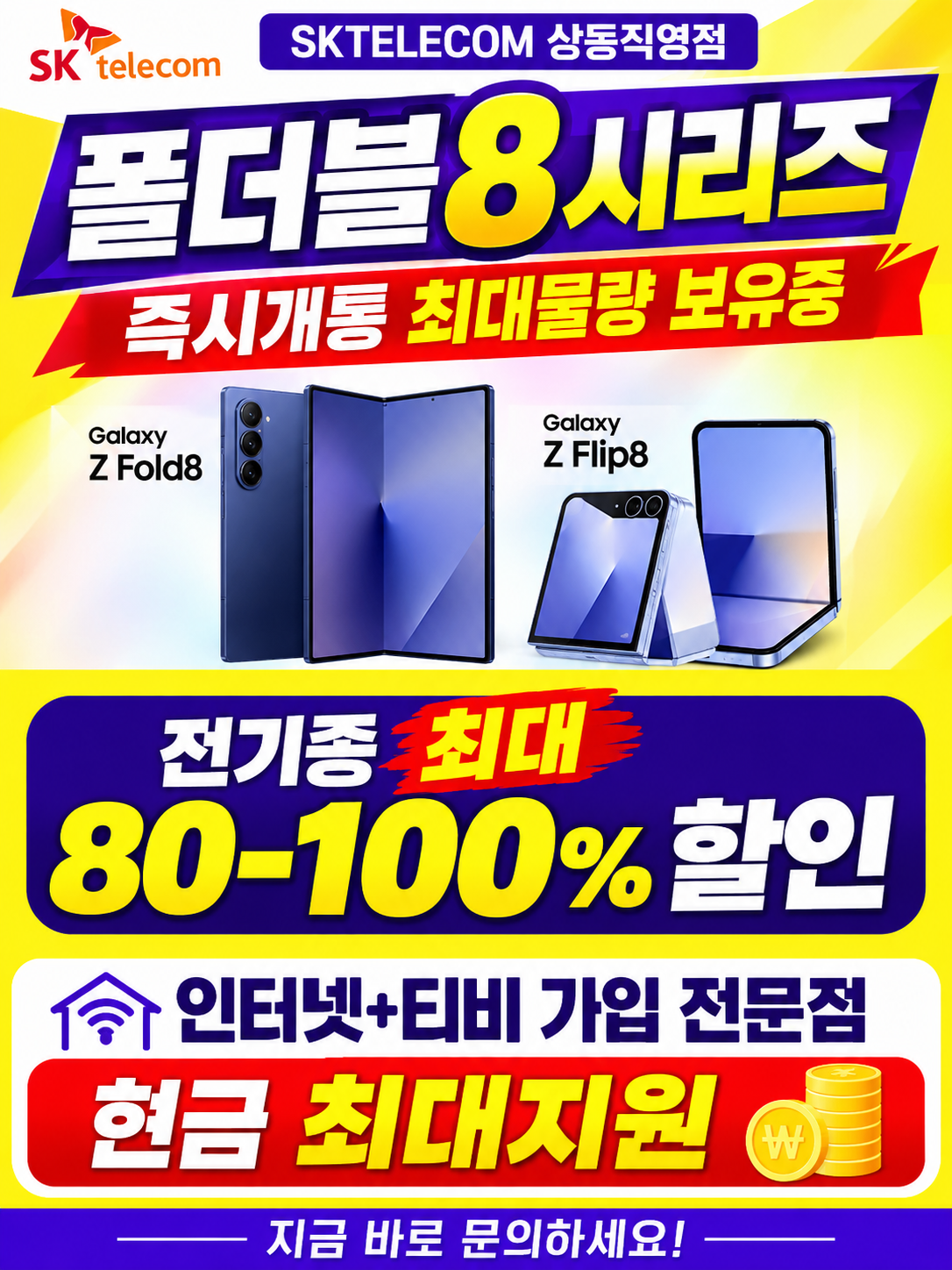 전기종 최대할인
