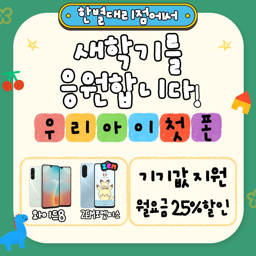 🎒 새학기 맞이 이벤트! 🎒