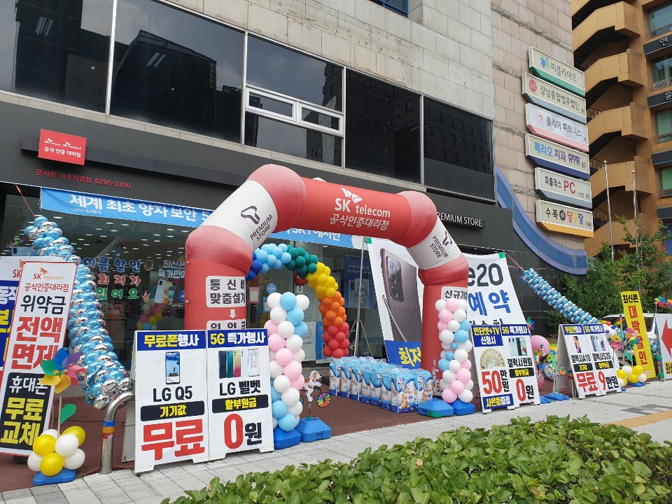 기기값 할인 / 필름 무료교체 제휴할인