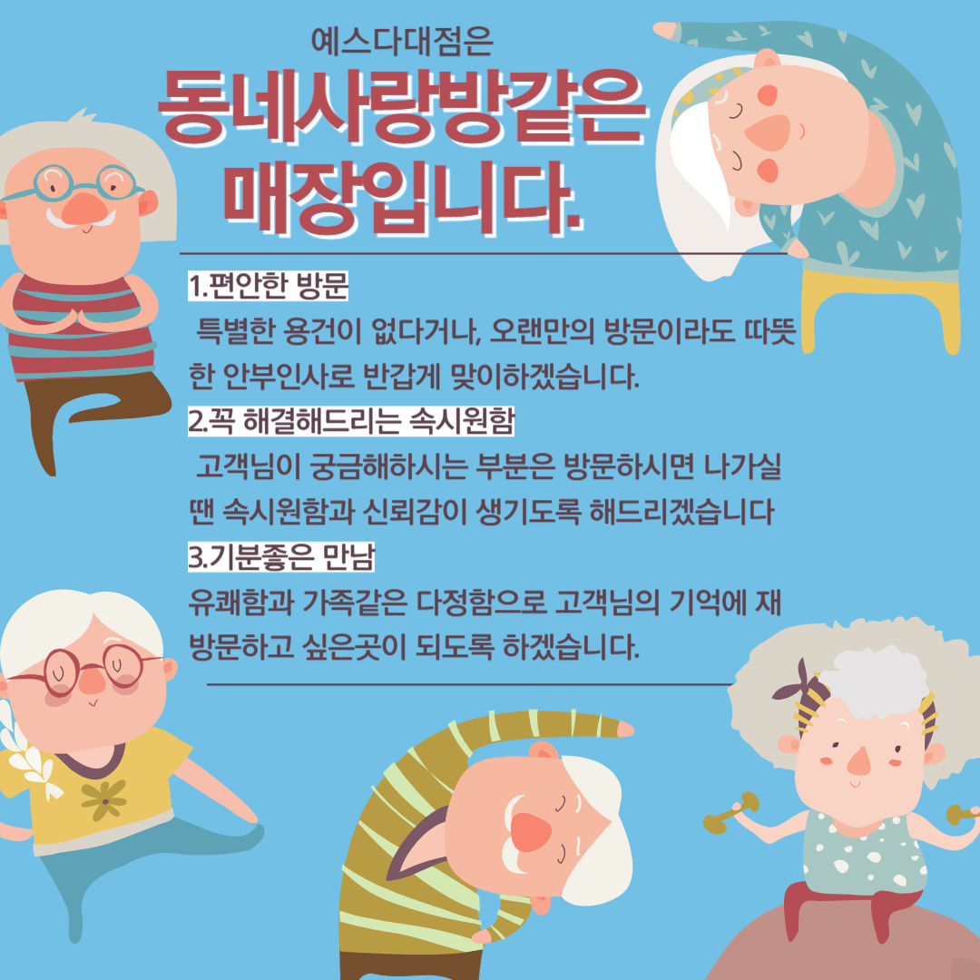 ★고객님께 드리는 약속★