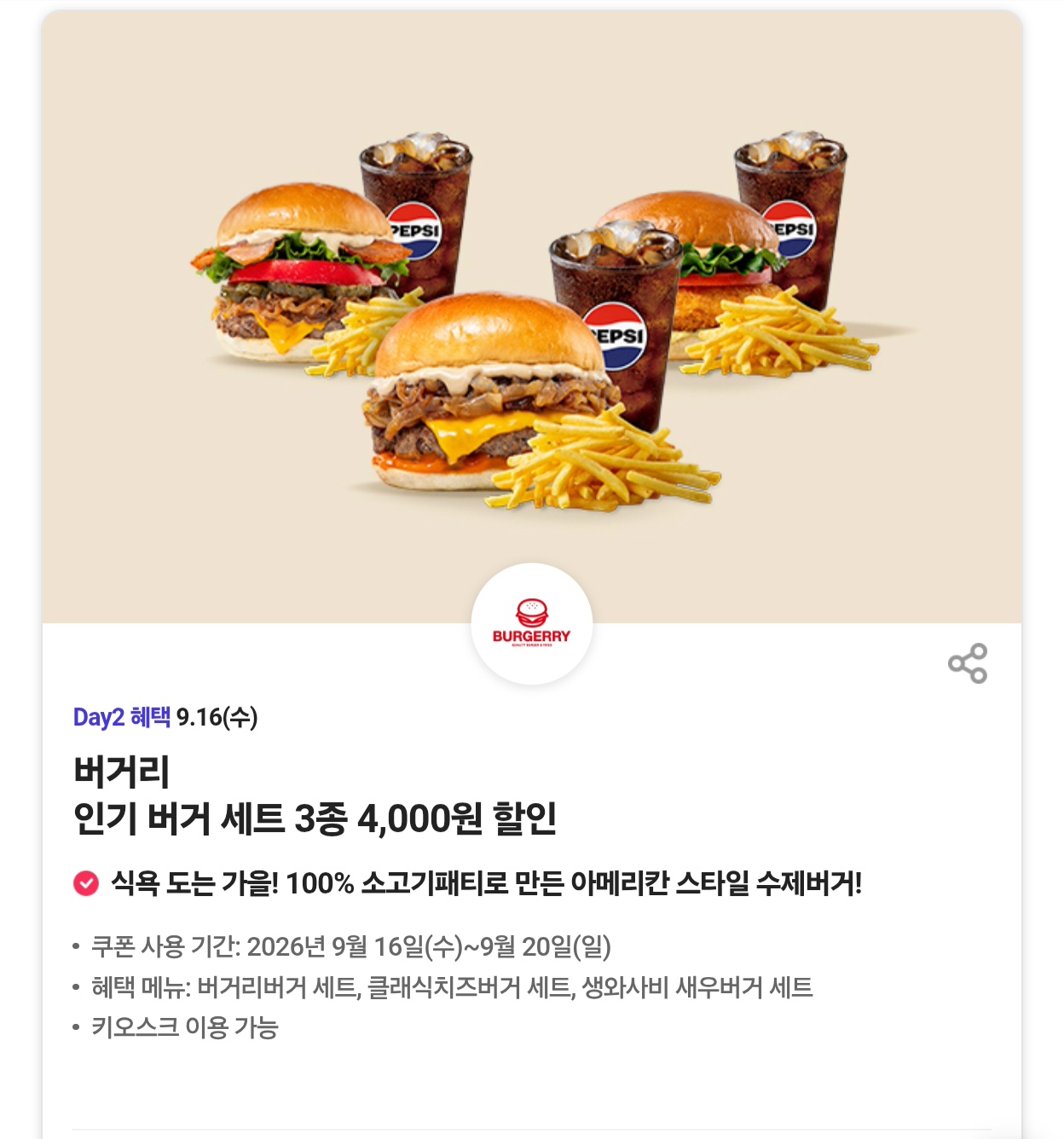9월 T day 혜택 정리!!!