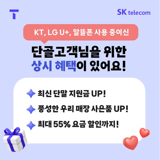 단골고객님 상시혜택 안내