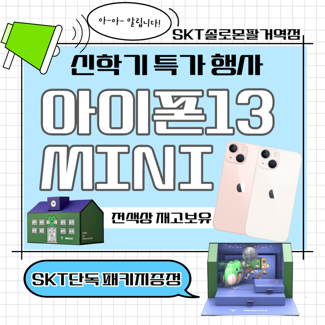 신학기 특가 행사 진행중🎵