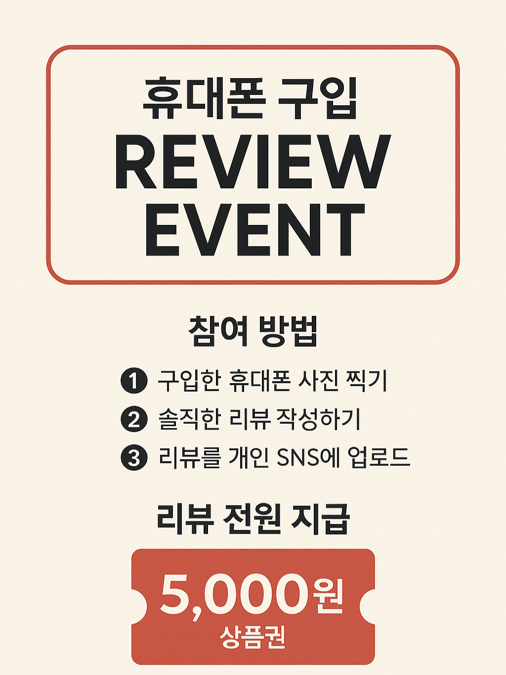리뷰 이벤트~