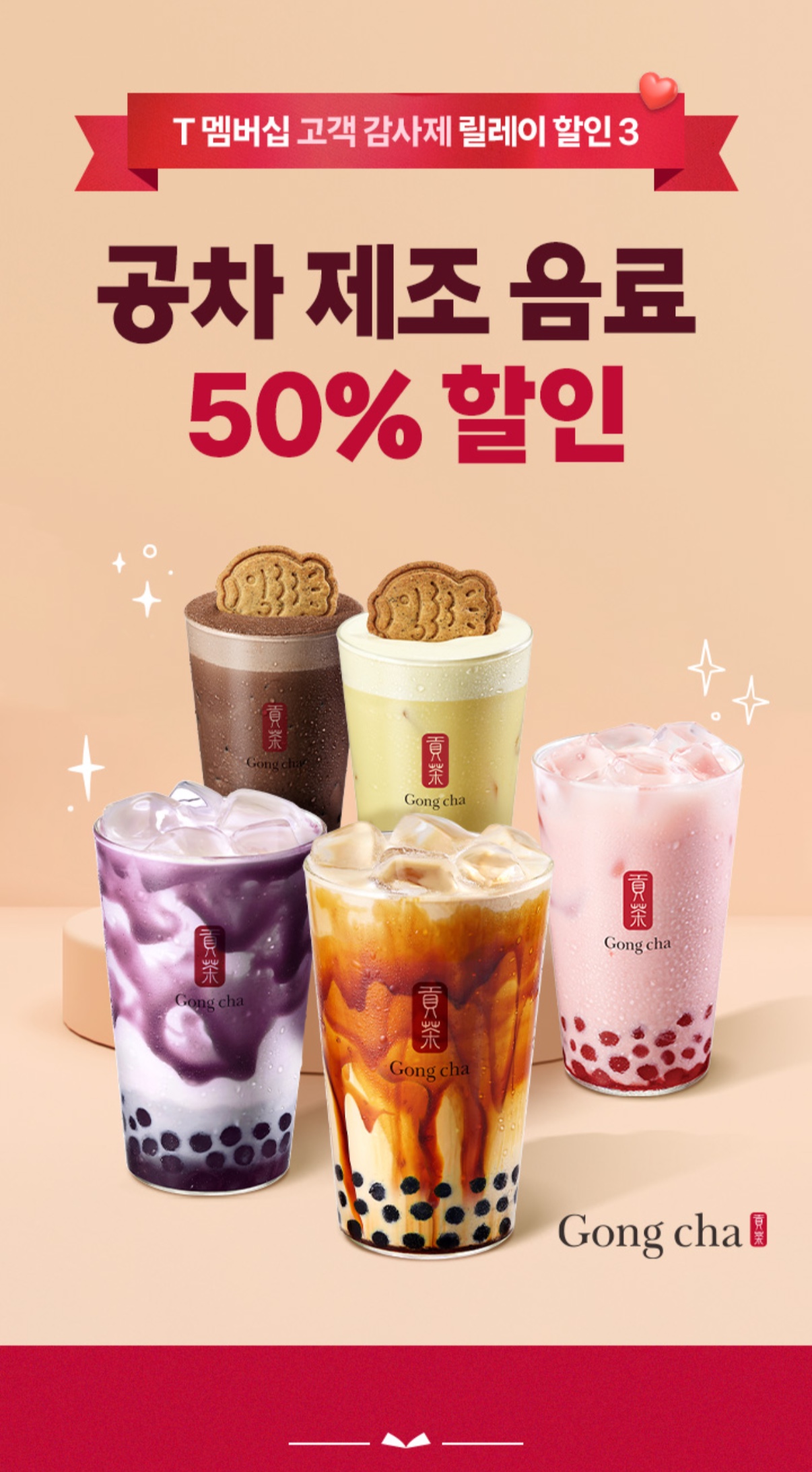 T멤버십 고객감사제 10월 3차  행사안내