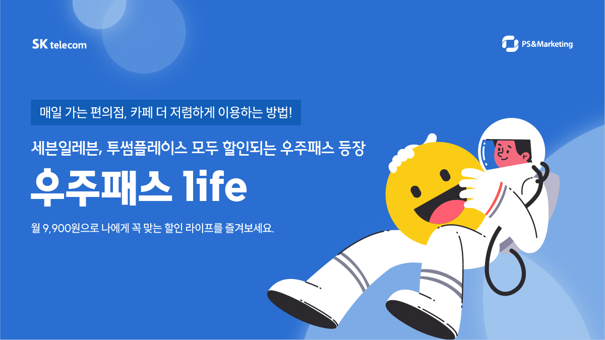 🚀매일 가는 편의점, 카페 할인받는 방법!