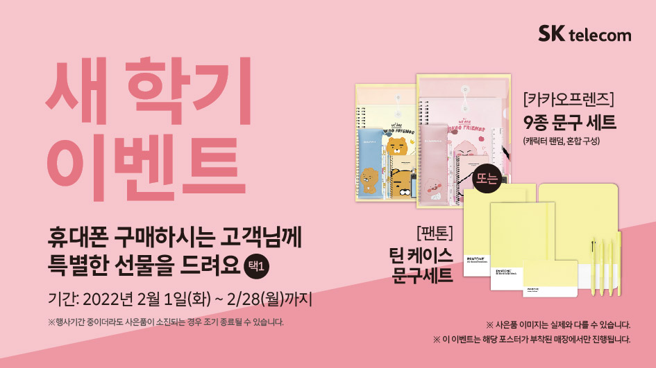 새학기 이벤트