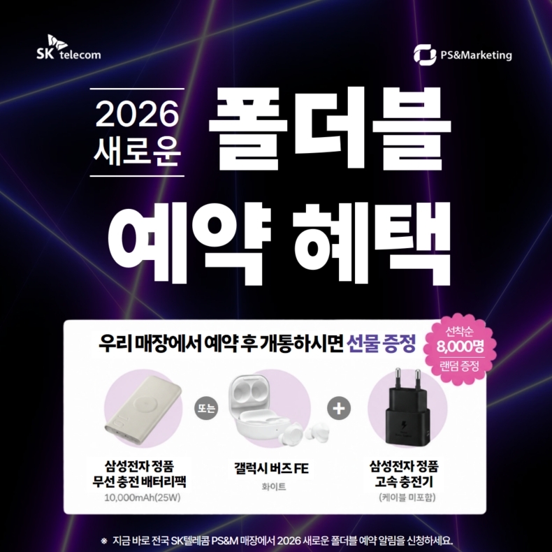 갤럭시 신작 출시임박