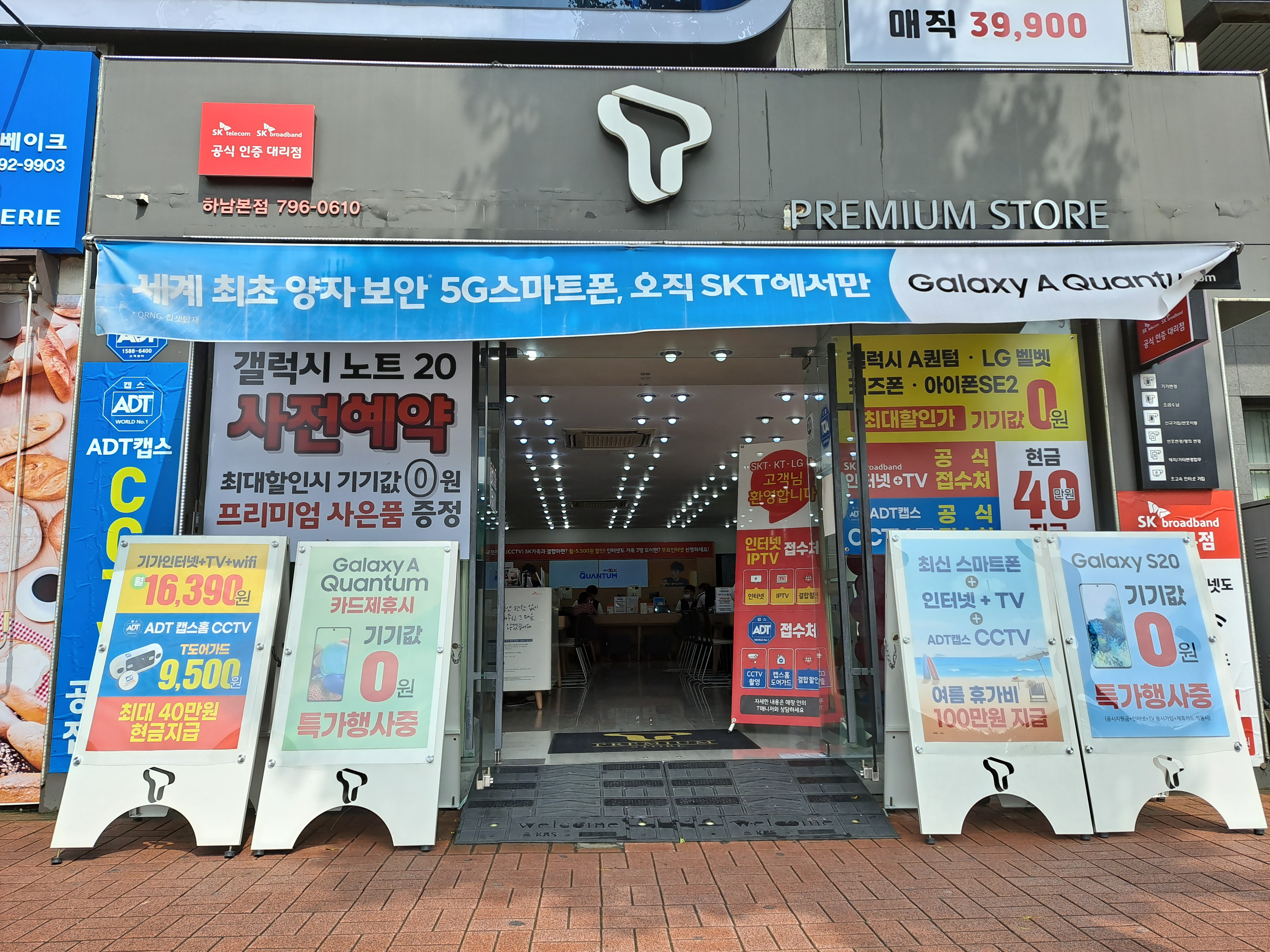 기기값 할인 / 필름 무료교체 제휴할인