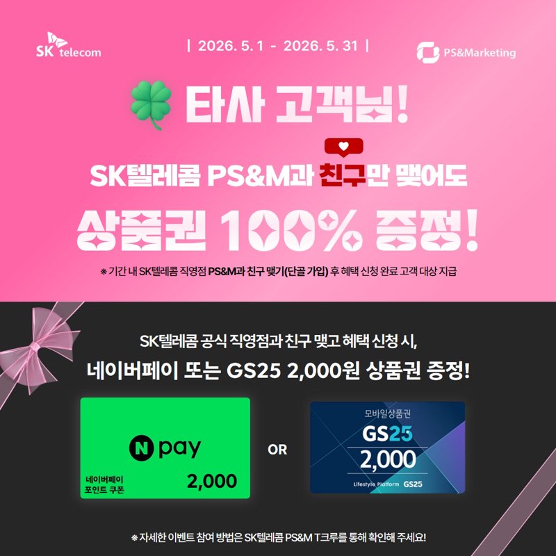 타사 고객님들 지금이 기회!