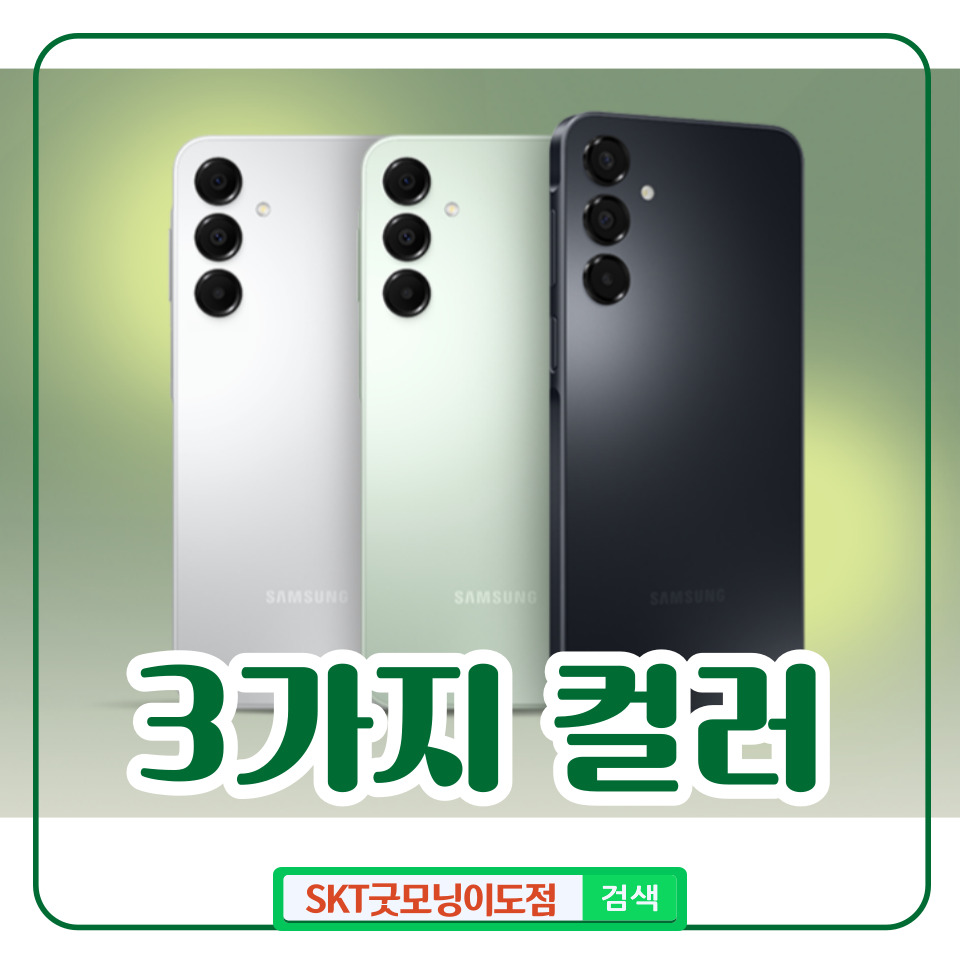 우리아이 첫 스마트폰으로 강력 추천! 갤럭시A16 출시