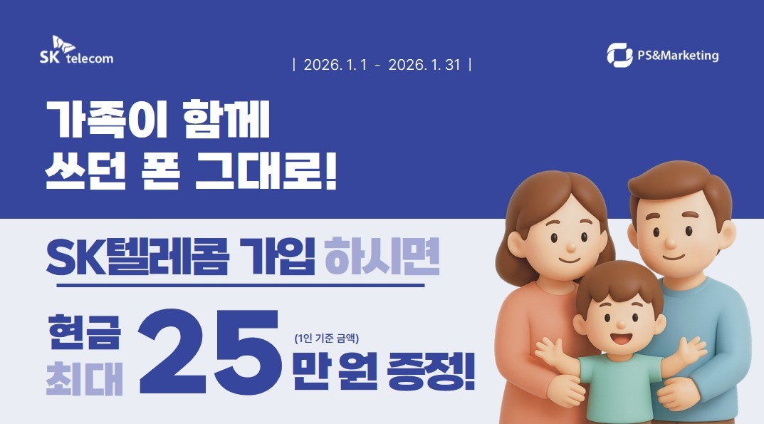 👨‍👩‍👧‍👦1인당 25만 원! 가족 결합 찬스👨‍👩‍👧‍👦