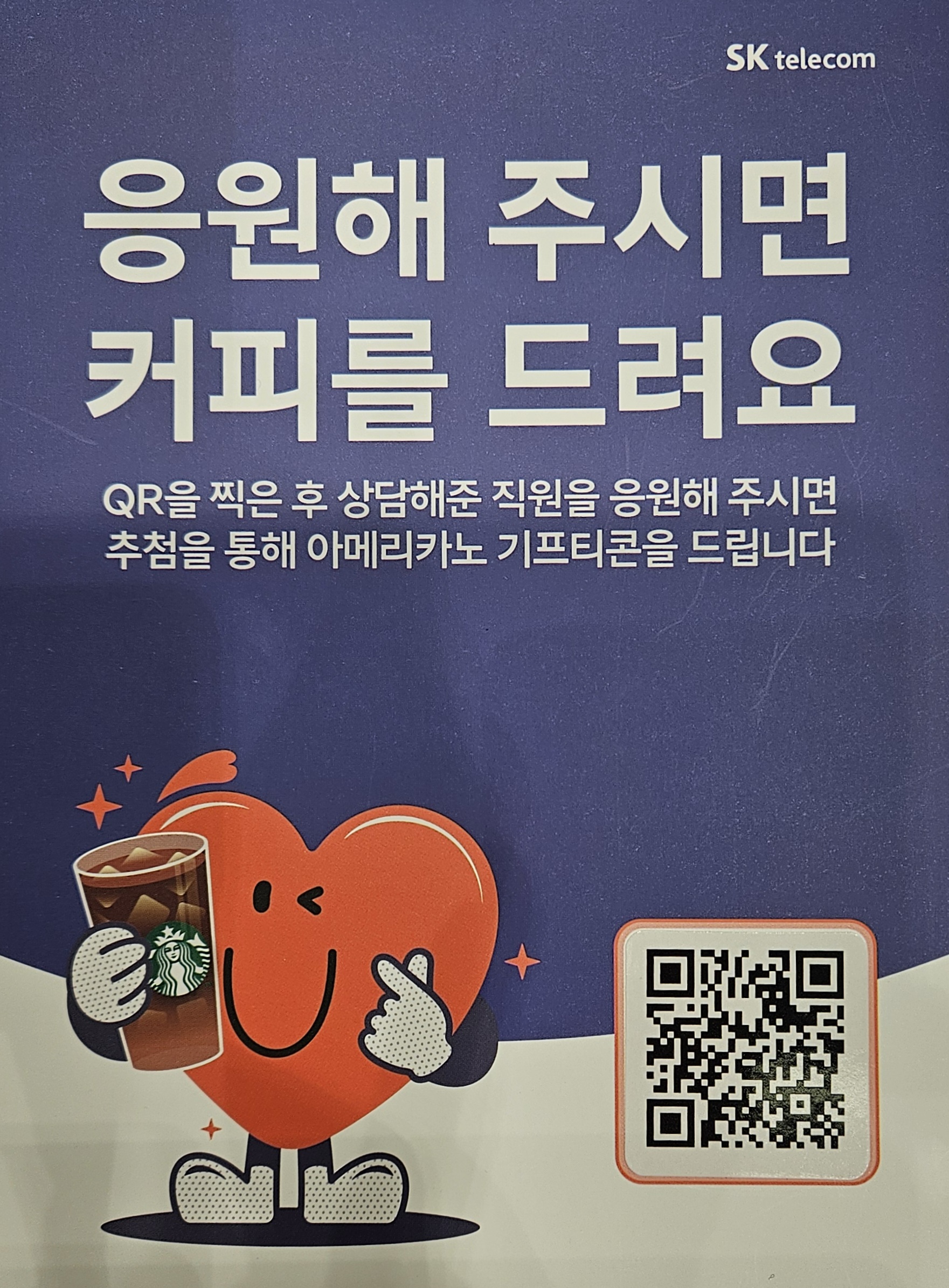 커피쿠폰받아가세요😀