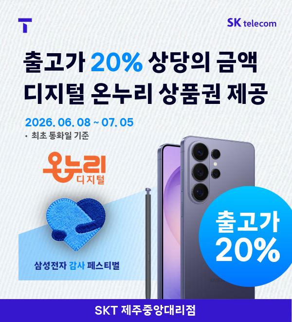 삼성전자 감사 페스티벌 온누리상품권 증정