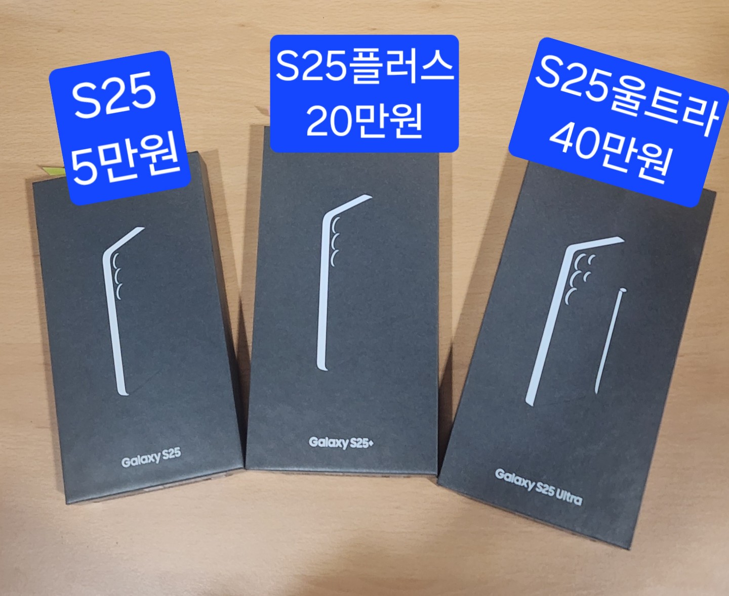 S25 전시폰 초특가 판매 돌입!