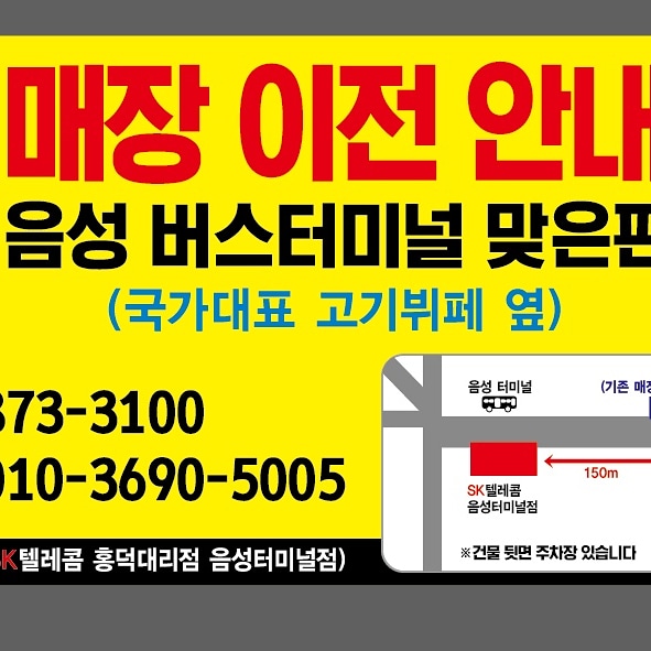 9월15일 매장 이전 안내