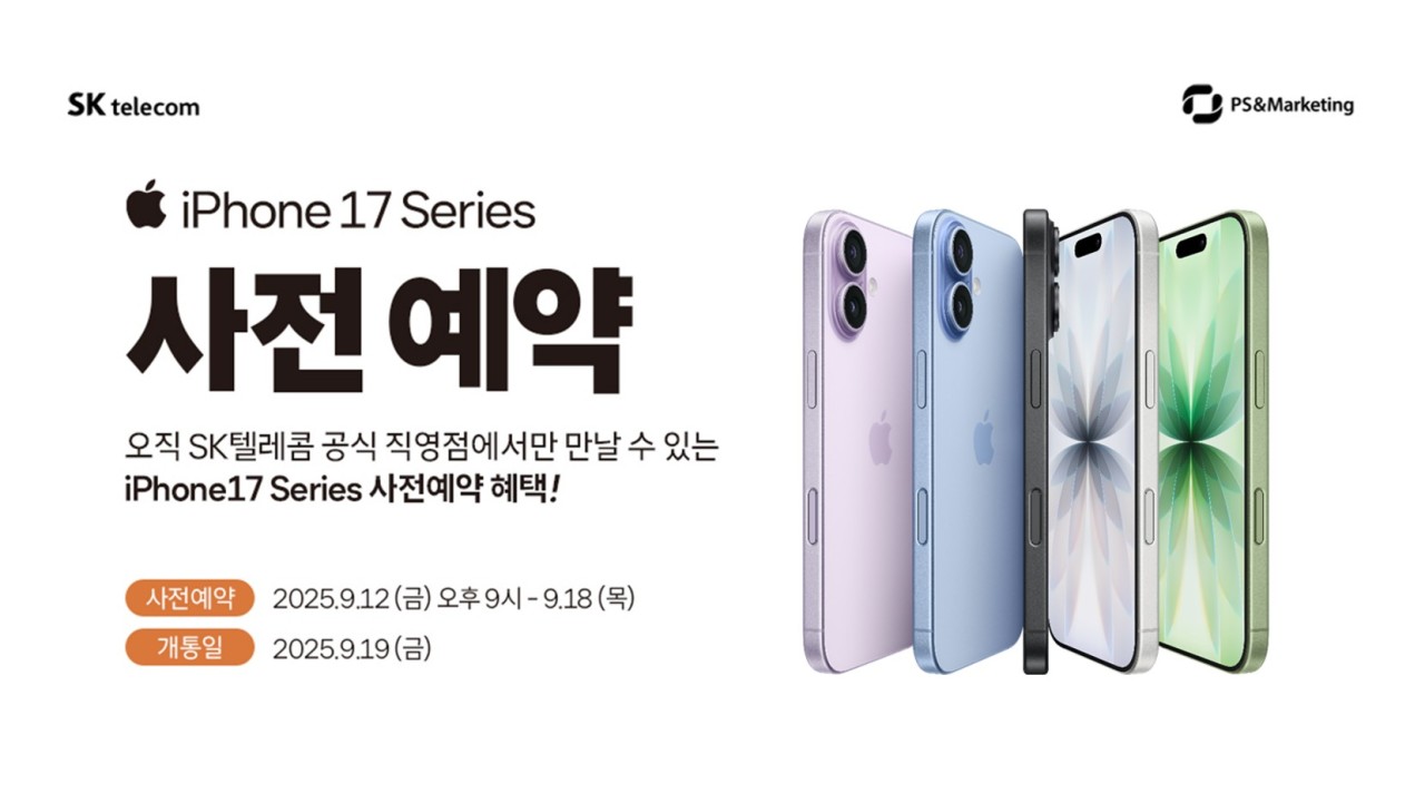 📢 [의정부지역] iPhone 17 사전 예약하면 혜택 폭발🎉