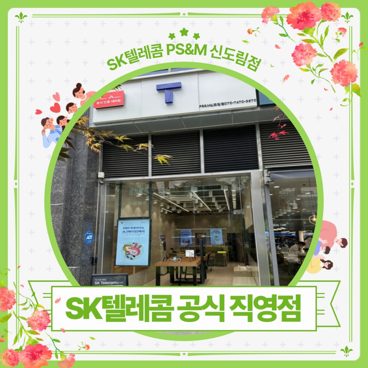 매장사진