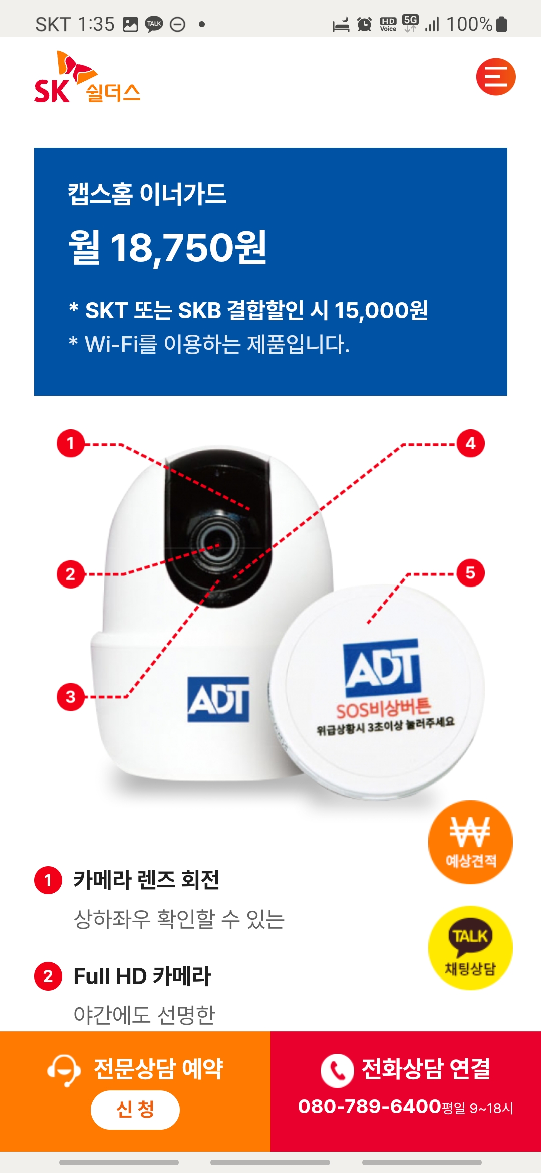 한번써보자  도어가드(홈보안)